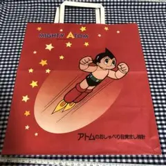 鉄腕アトム　　ハンドバック　　レア 1_9dc73f60-841b-4475-ae80-