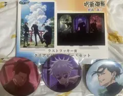 呪術廻戦 セガラッキーくじ まとめ売り