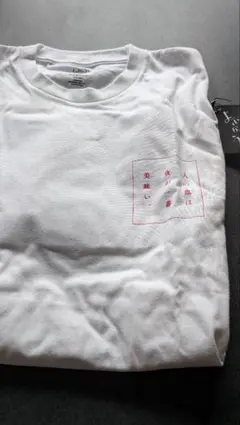 よふかしのうた　Tシャツ　Lサイズのサムネイル