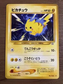 でんこうせっか ピカチュウ ピカチュウ　旧裏　ポケモンカード　でんこうせっか 旧裏 お星様shop（174155427 1枚の通販 ポケモンカードゲーム