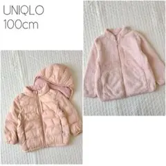 【美品】2点セット ユニクロ ジャケット 中綿 ボア ピンク 100cm