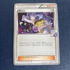 ポケモンカード　カリン　ジムプロモ　ブラッキーのサムネイル