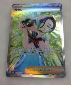 2025年最新】サザレsar 美品の人気アイテム - メルカリ