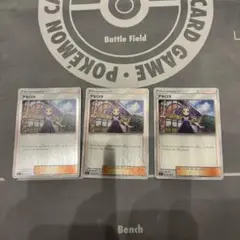ポケモンカード　アセロラ　ミラー　3枚