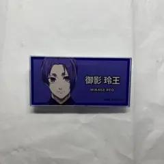 ブルーロック展 ブルロ展 御影玲王 ネームバッジ