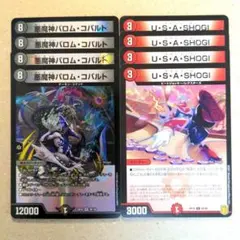 悪魔神バロム・コバルト　4枚　U・S・A・SHOGI　4枚