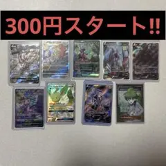 ゆ*ゆ様 ポケモンカード　sa sar まとめ売り　引退品