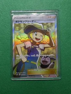 【psa9】ポケモンブリーダー SR SM3+ ひかる伝説 077/072 ポケモンブリーダー SR SM3+ ひかる伝説 077/072 psa9 - メルカリ