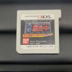 逃走中