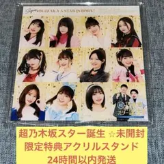 2026年最新】一番くじ 乃木坂 スペシャルアクリルボードの人気アイテム