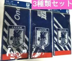 サッカー日本代表ユニフォーム マフラータオル JFA 応援グッズ KIRINのサムネイル