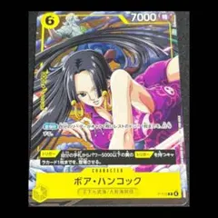 ボアハンコック ワンピースカード vジャンプ 2026年1月号付録