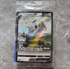 【新品未使用】【即日発送】アルセウスV 早期購入特典 プロモカード