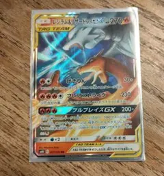 レシラム&ゼクロムGX 270HP - メルカリ
