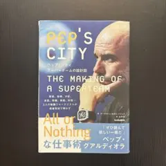 ペップグアルディオラ　直筆サイン　オートグラフカード ペップグアルディオラ 直筆サイン オートグラフカード 2025年