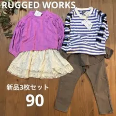 ラゲットワークス　新品タグ付き　90cm 春服セットのサムネイル