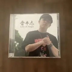 晋平太 / City of Angel