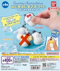 サンリオふにゅふにゅマスコット なりきりオイスター3点セット②