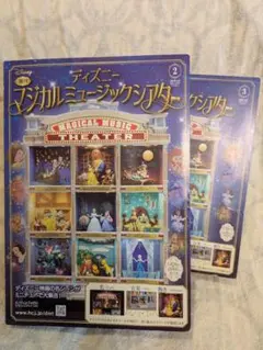2026年最新】ディズニー マジカルミュージックシアターの人気アイテム