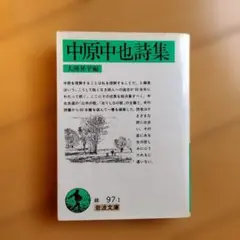 詩集 文学・小説