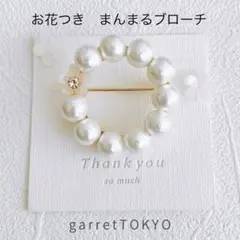 お花つきブローチ　ホワイトパール　卒業式　入学式　セレモニー　春