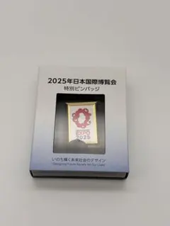 【非売品 レア】EXPO2025 大阪万博 サウジ館 記念ピンバッジ 非売品】サウジアラビア ピンバッジ 万博 シルバー｜Yahoo!フリマ（旧