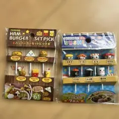 TORUNE ハンバーガー 寿司 セットピック 2種セットのサムネイル