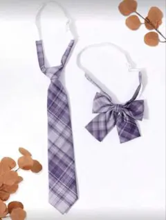 紫 パープル チェック柄 ネクタイ リボン セット まとめ売り