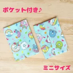 ミニポケットティッシュケース ポケット付き ２個セット 動物柄 P-4