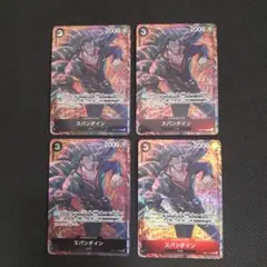 2026年最新】スパンダインの人気アイテム - メルカリ