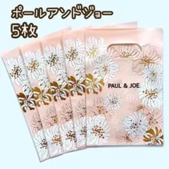 ポールアンドジョー 袋 ショッパー ショップ袋 Paul & JOEのサムネイル