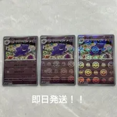 ゲンガー R SV2a ポケモンカード151 094/165⭐︎