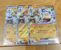 マンムーex SR RR SV9 バトルパートナーズ 116/100 3枚セット