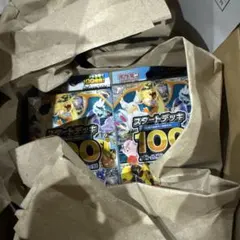 【ポケセン産】ポケモンカードゲーム スタートデッキ100 2点セット
