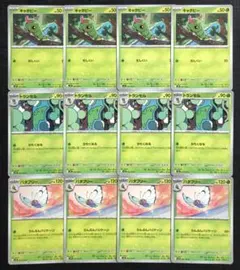 【バトルパートナーズ】キャタピー　進化ライン　各4枚セット⑨