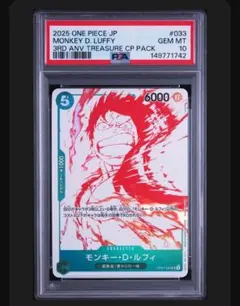 PSA10】モンキー・D・ルフィ [ST10-006](プロモーションカード - メルカリ