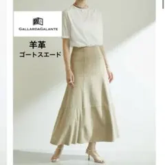 ガリャルダガランテ 高級✨羊革✨　スエードスカート　ベージュ　サイズ1