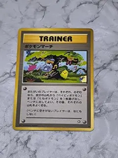 2026年最新】ポケモン カード 旧裏面 ポケモンマーチの人気アイテム