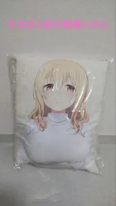 すのはら荘の管理人さん 管理人さんの“たわわ”で“ふかふか”枕（春原彩花）