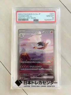 2026年最新】ポケモンカード 151 リザードン exの人気アイテム - メルカリ