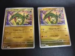 レックウザ エネルギー ドラゴン ミラー メガドリームex ポケモンカード