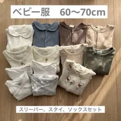ベビー服　まとめ