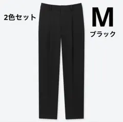 【セット】UNIQLO ドレープテーパードアンクルパンツ M ブラック ネイビー