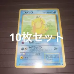 2026年最新】コダック ポケカの人気アイテム - メルカリ