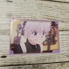 HUNTER×HUNTER 築地銀だこ 限定コラボカード 第3弾