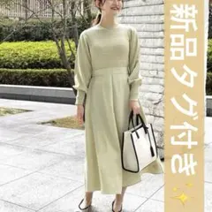 【新品タグ付き】オペークドット ドッキングフレアニットワンピース