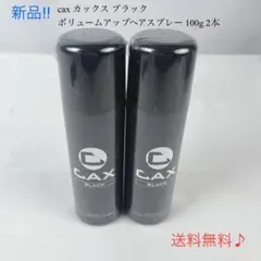 2026年最新】CAXスプレーの人気アイテム - メルカリ