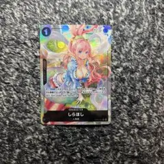 ワンピースカード【即日発送‼️】しらほし 黒デッキ強化パーツ Rパラレル❗️