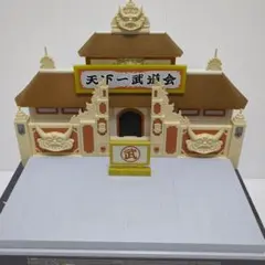 ドラゴンボール改 組立式 天下一武道会場 型 貯金箱 - メルカリ