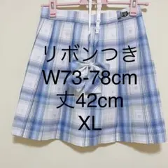 【361XL】リボンつき　なんちゃって制服スカート　チェックプリーツスカート